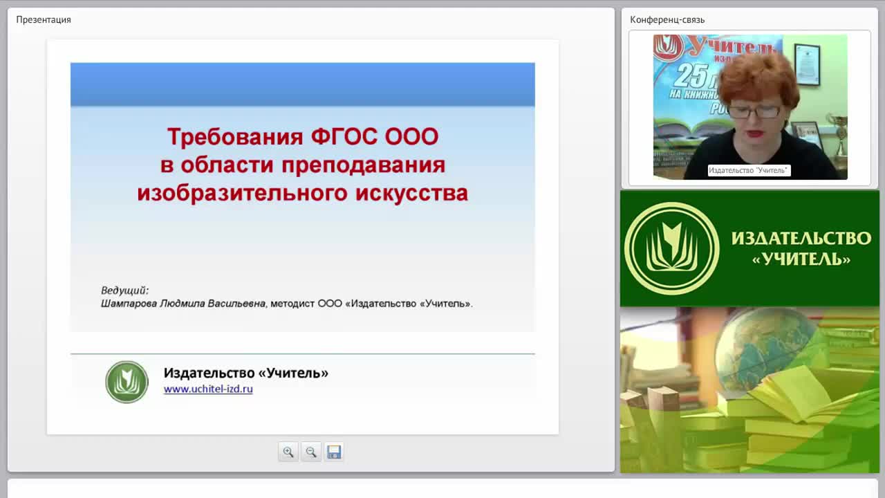 Требования ФГОС ООО в области преподавания изобразительного искусства - изображение № 2