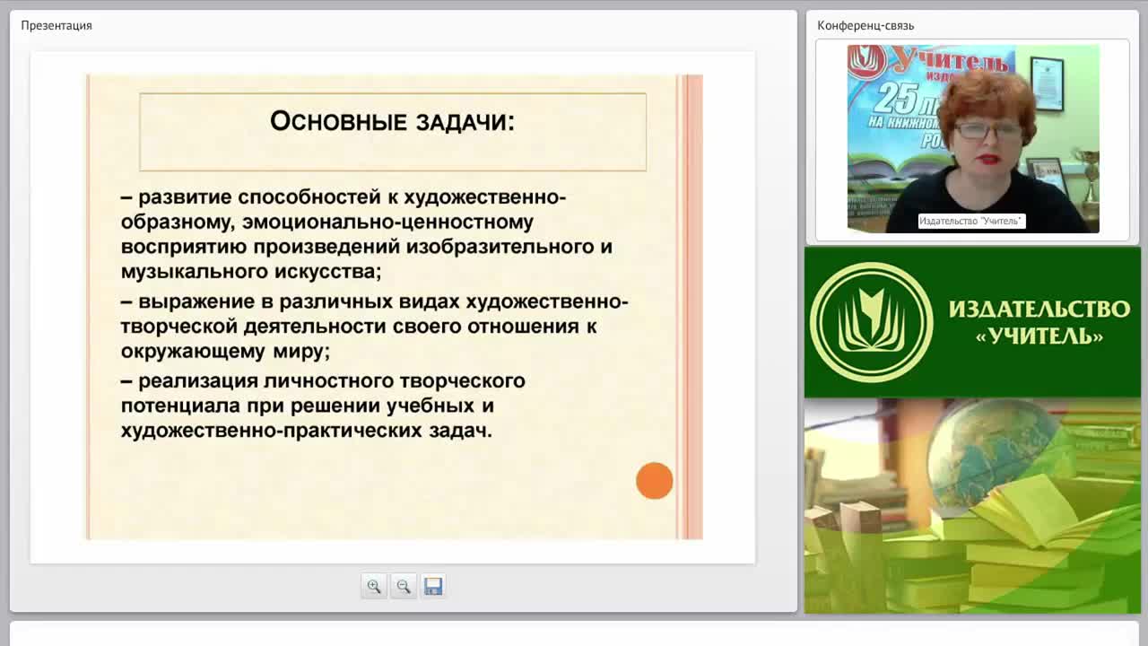 Требования ФГОС ООО в области преподавания изобразительного искусства - изображение № 5