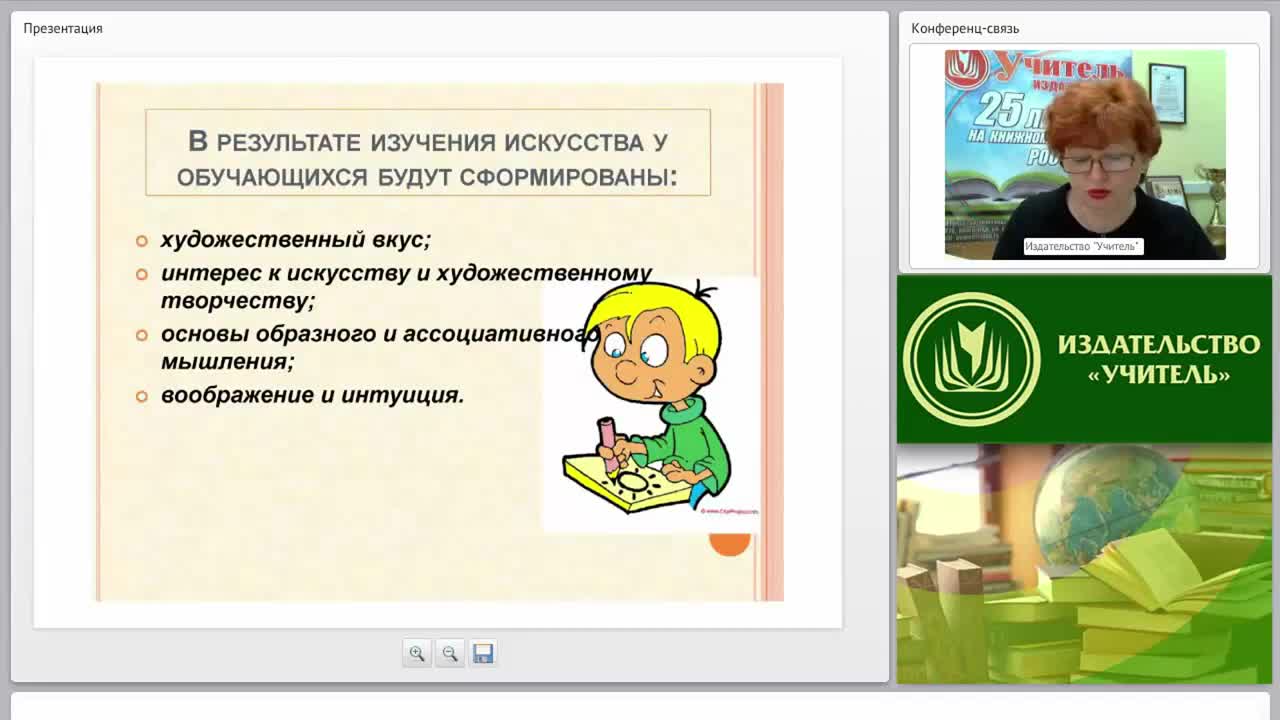 Требования ФГОС ООО в области преподавания изобразительного искусства - изображение № 6