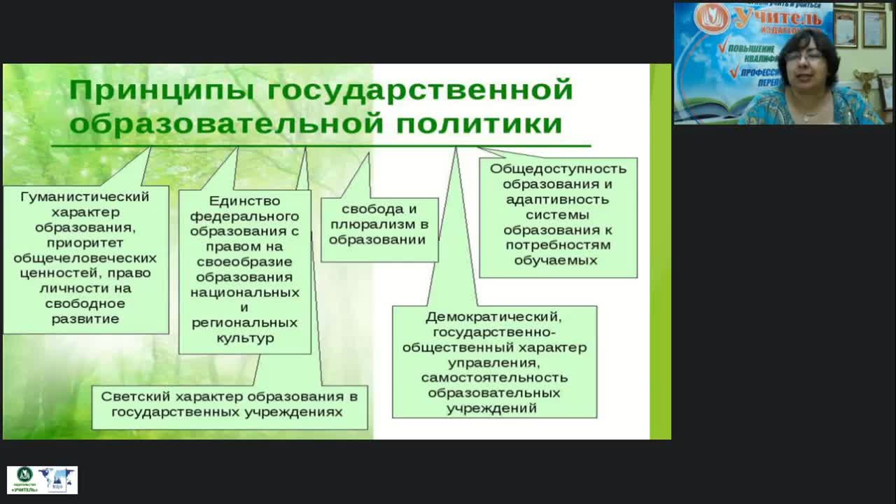 Международный вебинар &quot;Концепция развития географического образования в Российской Федерации&quot; - изображение № 6