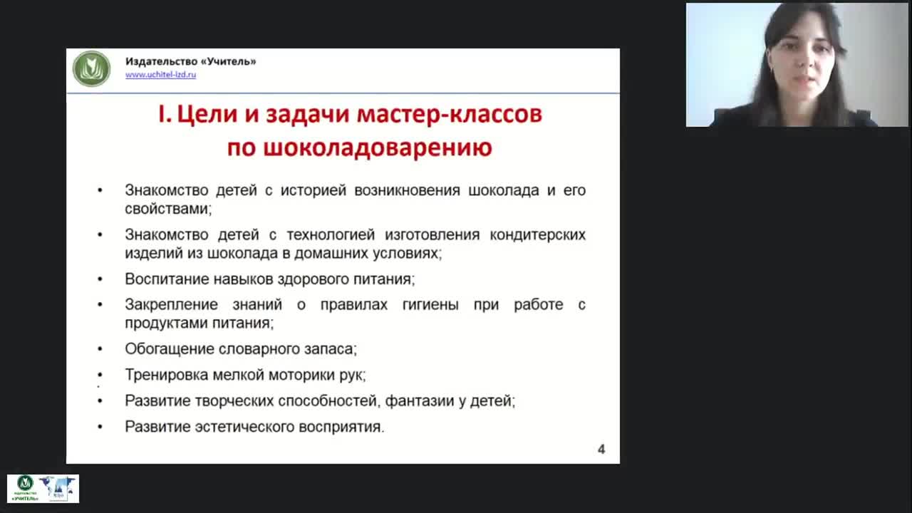 Международный вебинар &quot;Шоколадоварение: кулинарный мастер-класс для детей и взрослых&quot; - изображение № 3