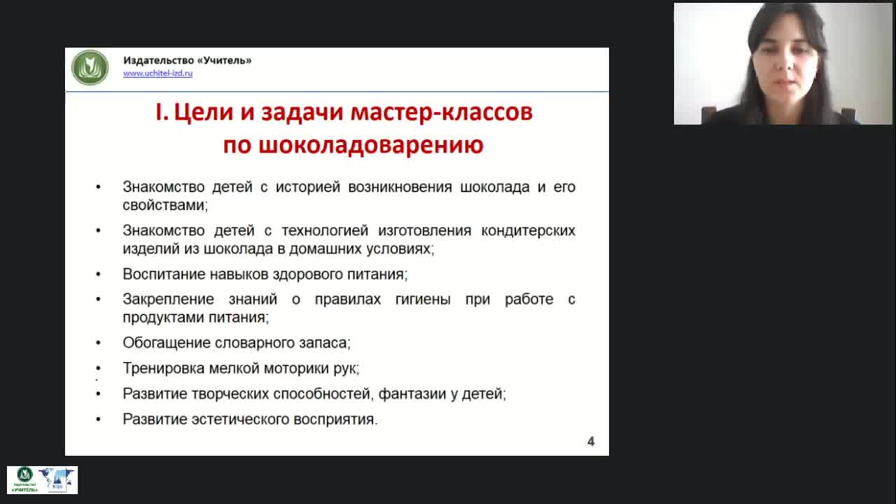Международный вебинар &quot;Шоколадоварение: кулинарный мастер-класс для детей и взрослых&quot; - изображение № 5