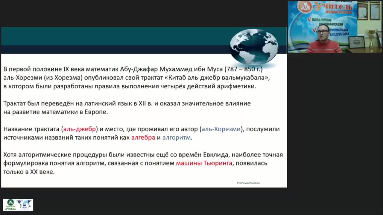 Международный вебинар &quot;Абстрактные машины и алгоритмы&quot; - изображение № 4