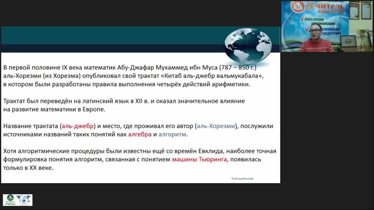 Международный вебинар &quot;Абстрактные машины и алгоритмы&quot; - изображение № 5