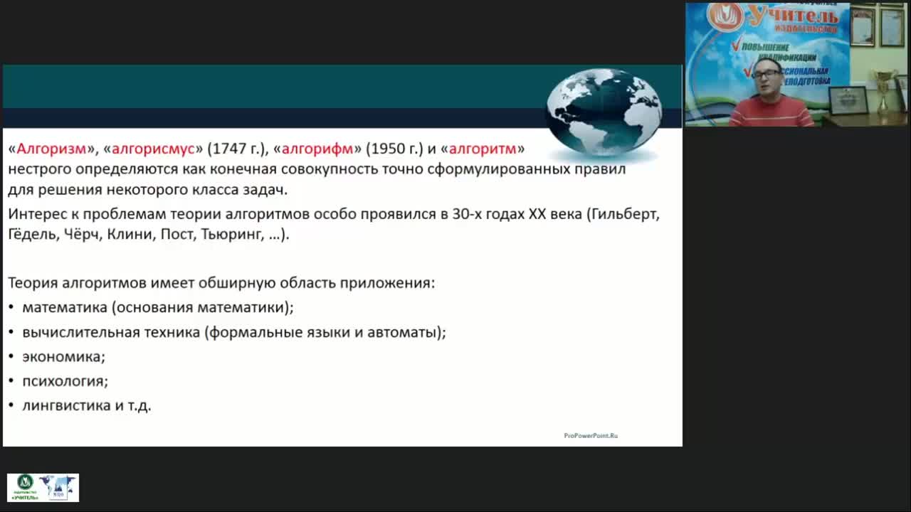 Международный вебинар &quot;Абстрактные машины и алгоритмы&quot; - изображение № 6