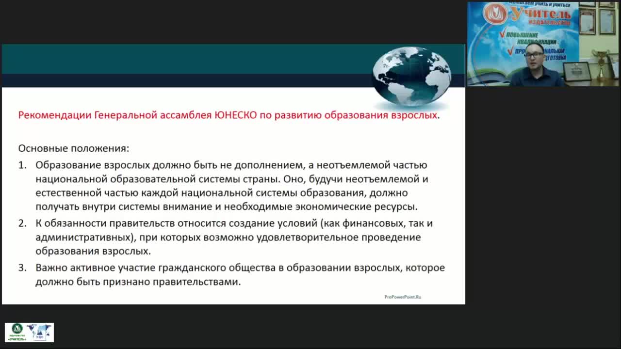 Вебинар &quot;Актуальные вопросы дополнительного профессионального образования в мире в системе деклараций Копенгагенского, Болонского и Туринского процессов&quot; - изображение № 3