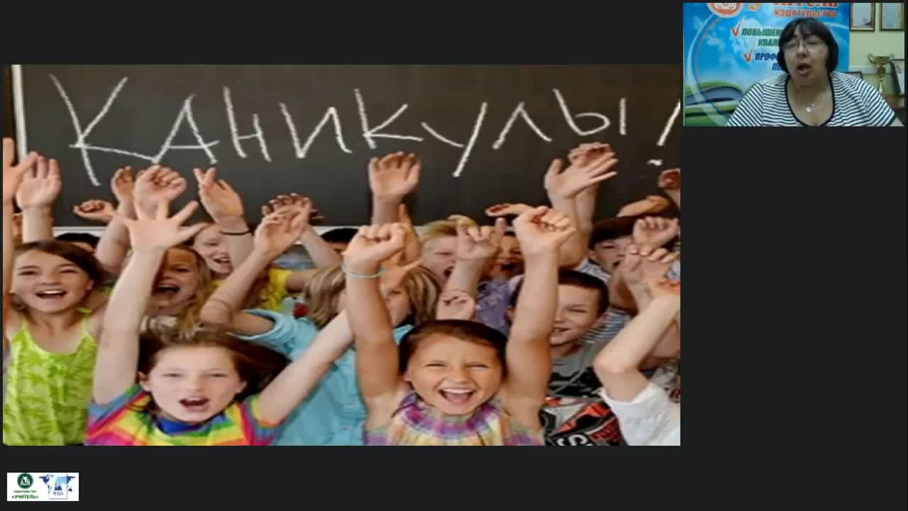 Вебинар &quot;Современные модели дополнительного образования и организации отдыха и оздоровления детей в каникулярный период&quot; - изображение № 5