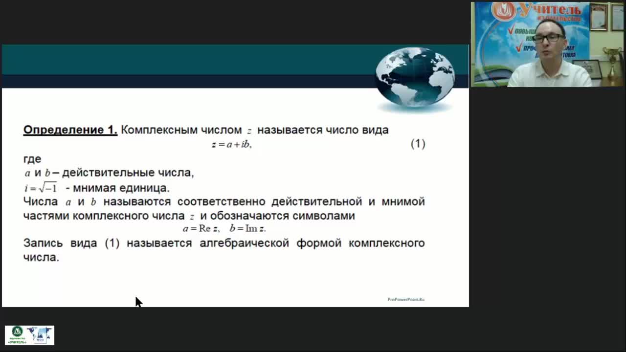 Международный вебинар &quot;Комплексные числа и их алгебраические приложения&quot; - изображение № 6