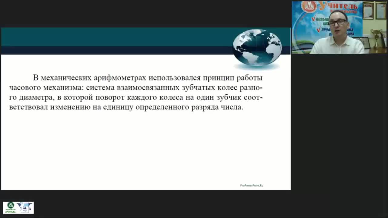 Международный вебинар &quot;Технические и программные средства реализации информационных процессов&quot; - изображение № 6