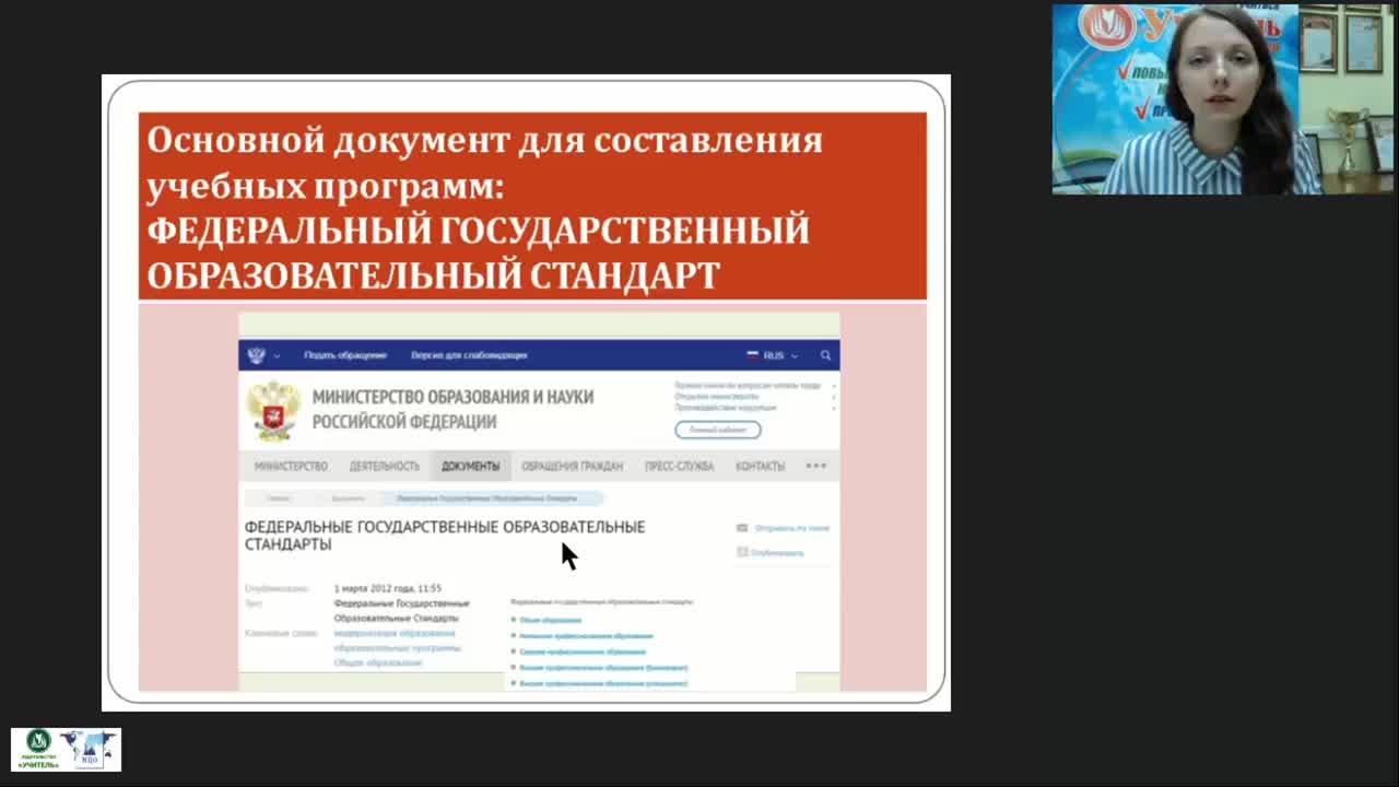 Международный вебинар &quot;Биологическое разнообразие живых организмов&quot; - изображение № 4