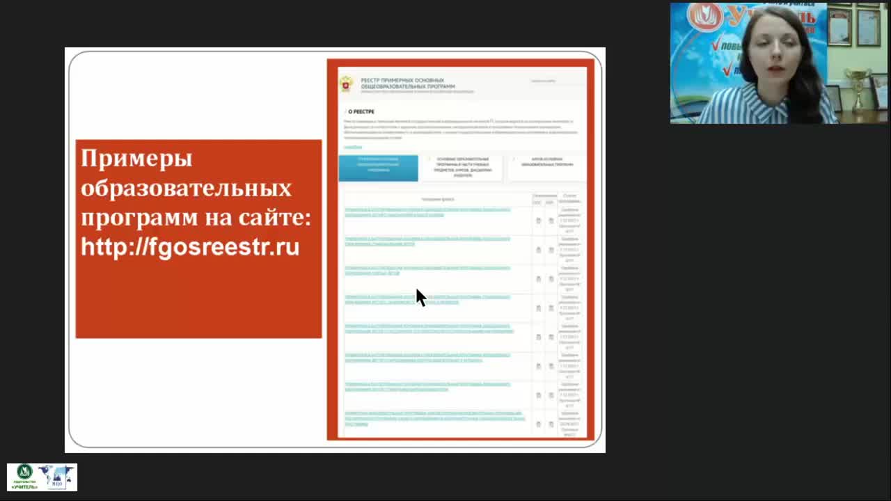 Международный вебинар &quot;Биологическое разнообразие живых организмов&quot; - изображение № 5