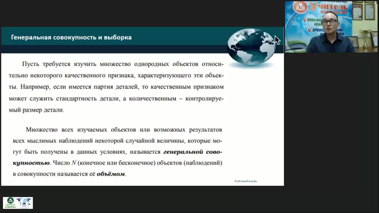 Международный вебинар &quot;Задачи и методы математической статистики&quot; - изображение № 5