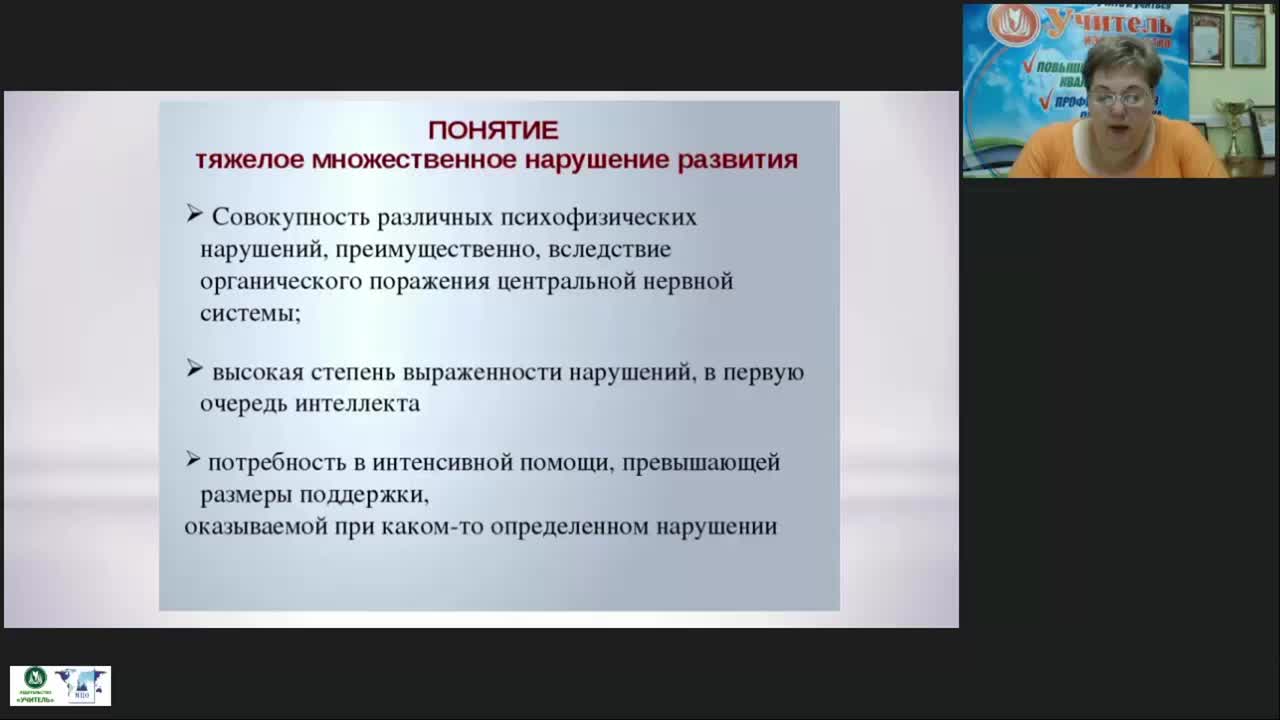 Международный вебинар &quot;Формирование социальной компетентности у детей с тяжелыми и множественными нарушениями&quot; - изображение № 4
