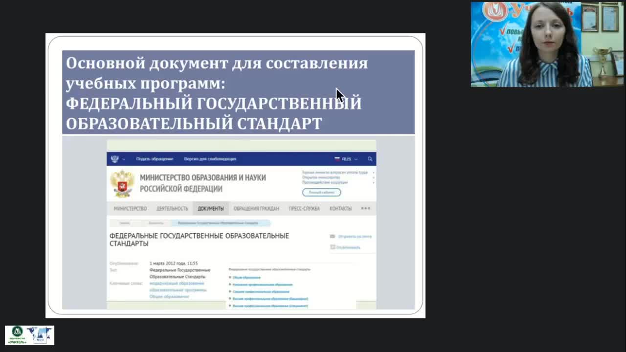 Международный вебинар &quot;Этапы развития жизни на Земле&quot; - изображение № 3