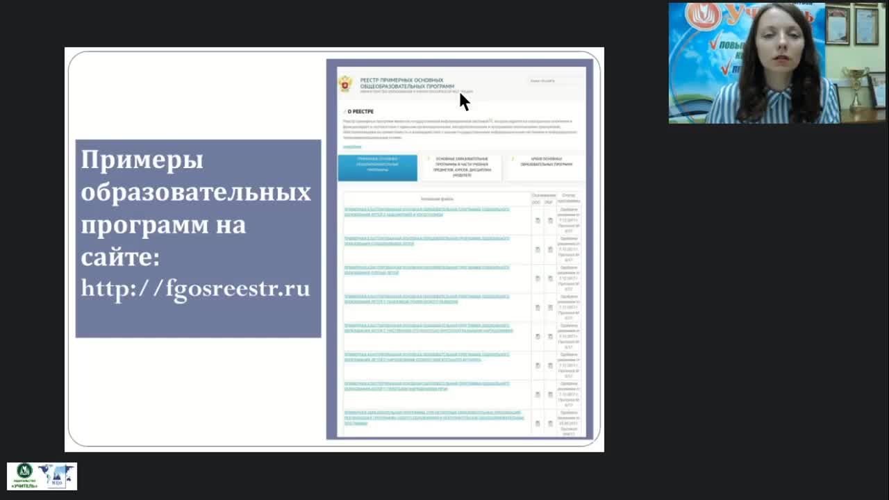 Международный вебинар &quot;Этапы развития жизни на Земле&quot; - изображение № 4