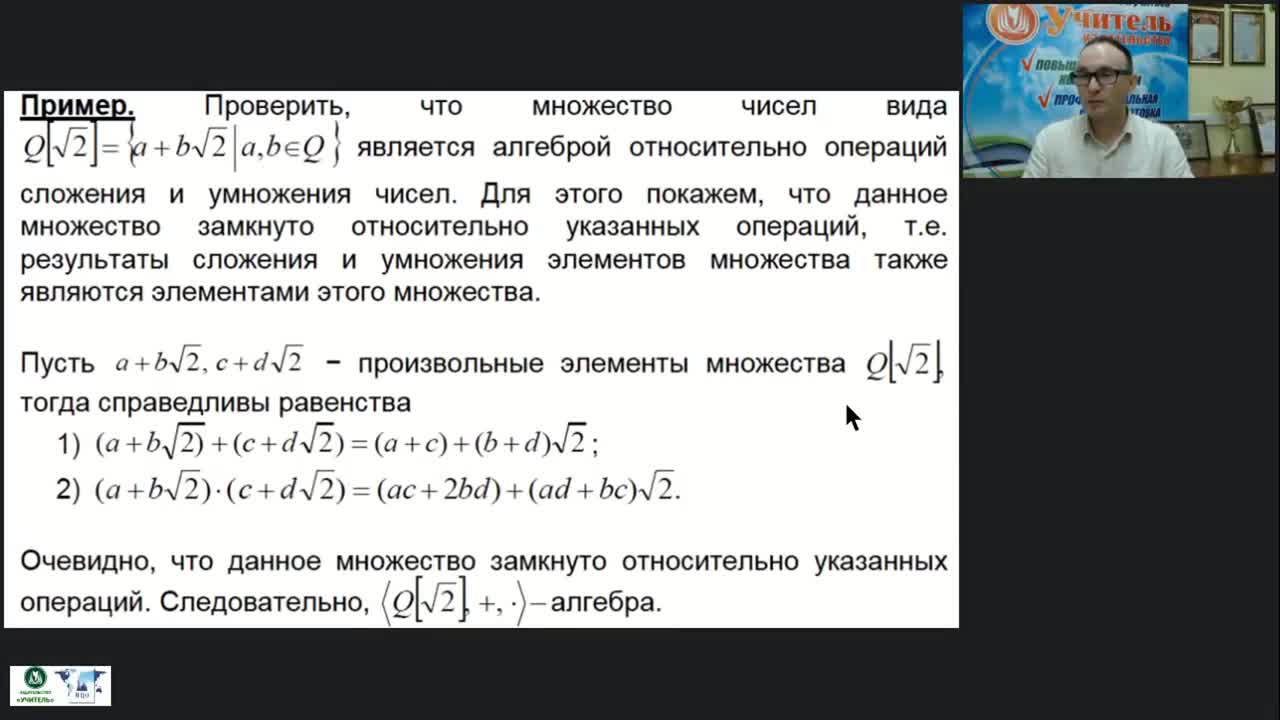 Международный вебинар «Задачи и методы абстрактной и компьютерной алгебры» - изображение № 3