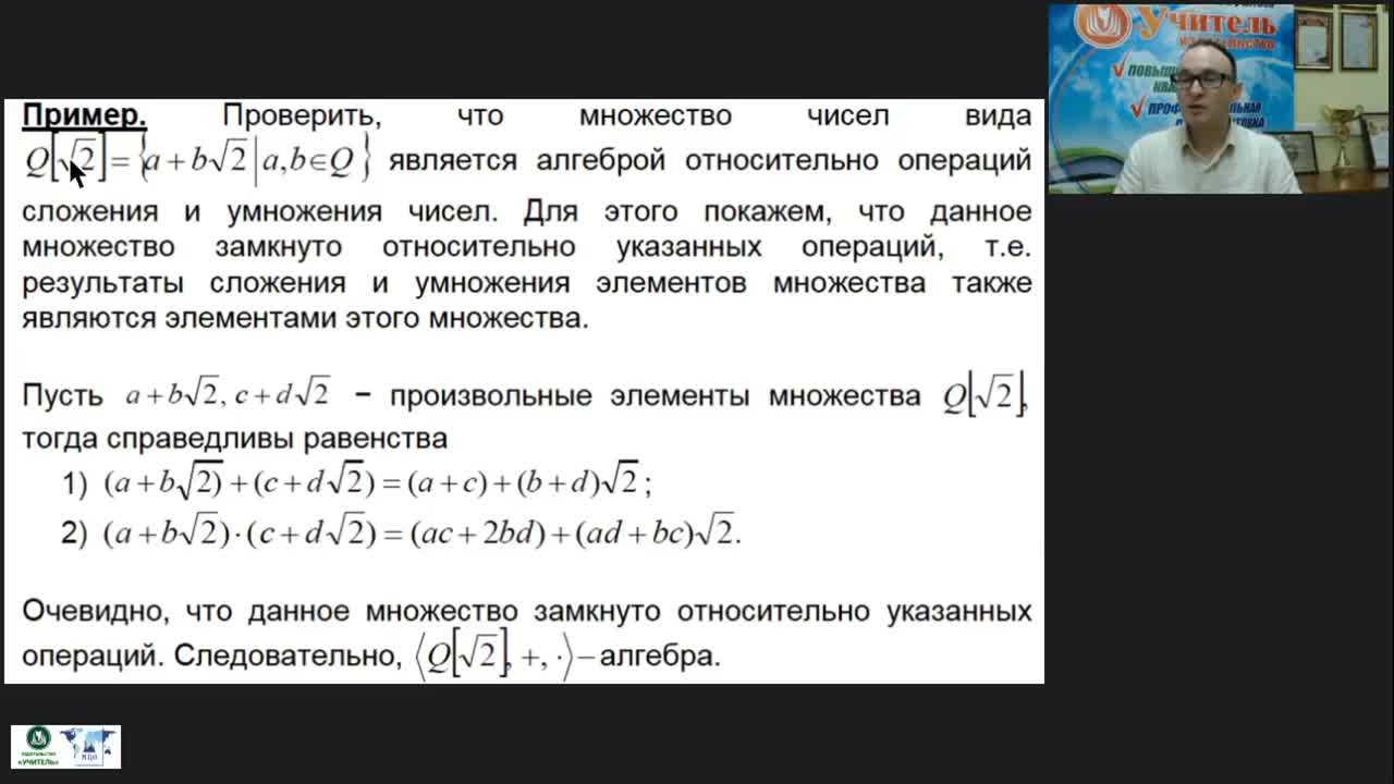Международный вебинар «Задачи и методы абстрактной и компьютерной алгебры» - изображение № 4