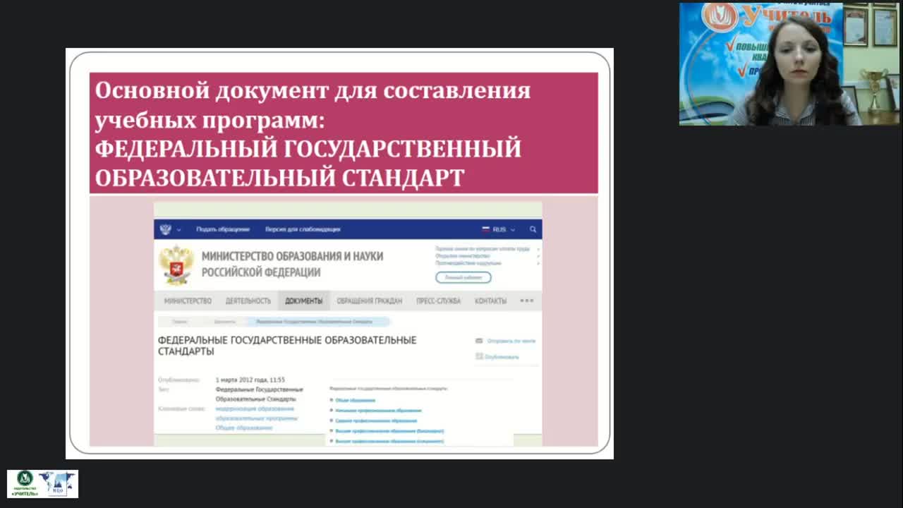 Международный вебинар «Экологические системы: свойства, структура, саморегуляция» - изображение № 3