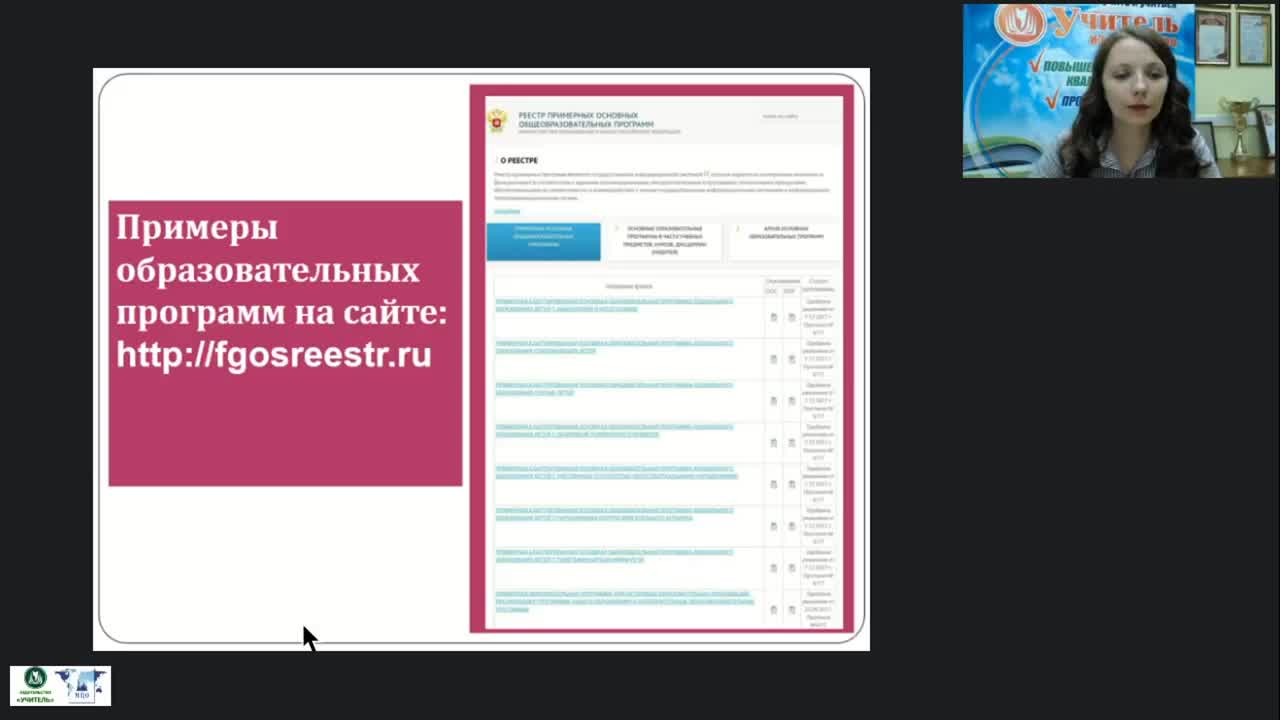 Международный вебинар «Экологические системы: свойства, структура, саморегуляция» - изображение № 4