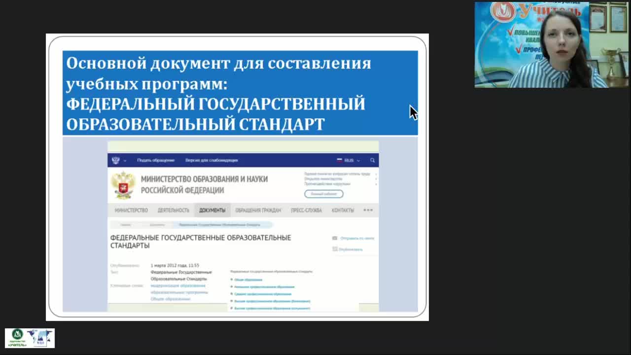 Международный вебинар «Глобальные экологические проблемы и пути их решения» - изображение № 3