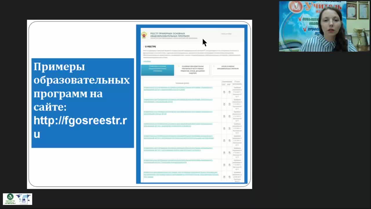 Международный вебинар «Глобальные экологические проблемы и пути их решения» - изображение № 4