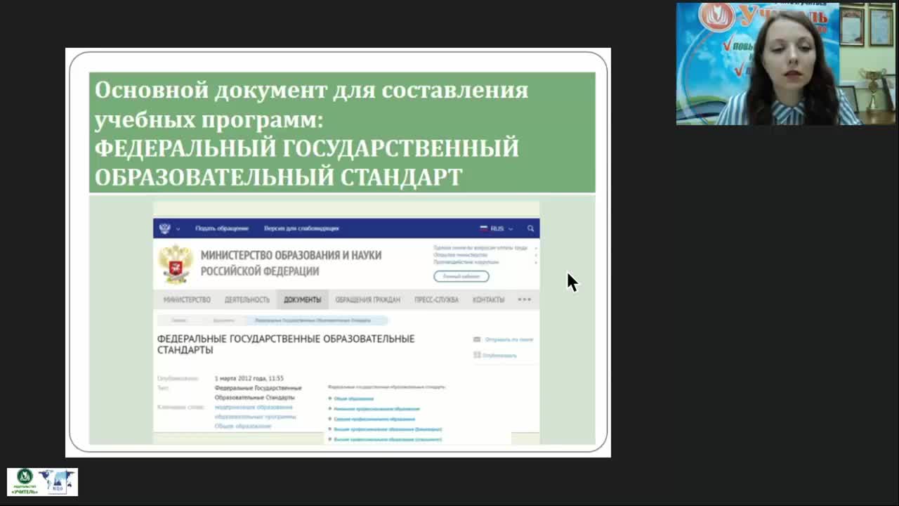 Международный вебинар «Современные проблемы экологии и природопользования» - изображение № 3