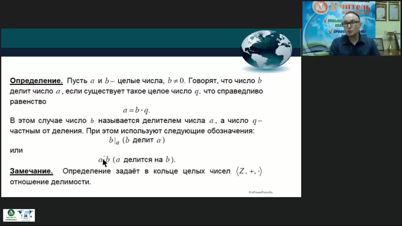 Международный вебинар «Задачи и методы теории чисел» - изображение № 4
