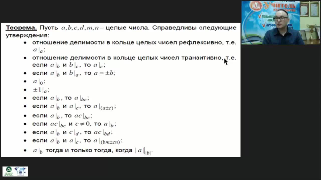 Международный вебинар «Задачи и методы теории чисел» - изображение № 5