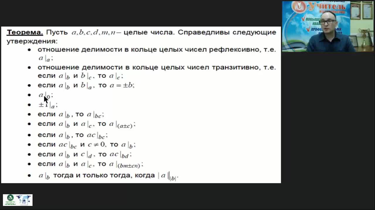 Международный вебинар «Задачи и методы теории чисел» - изображение № 6