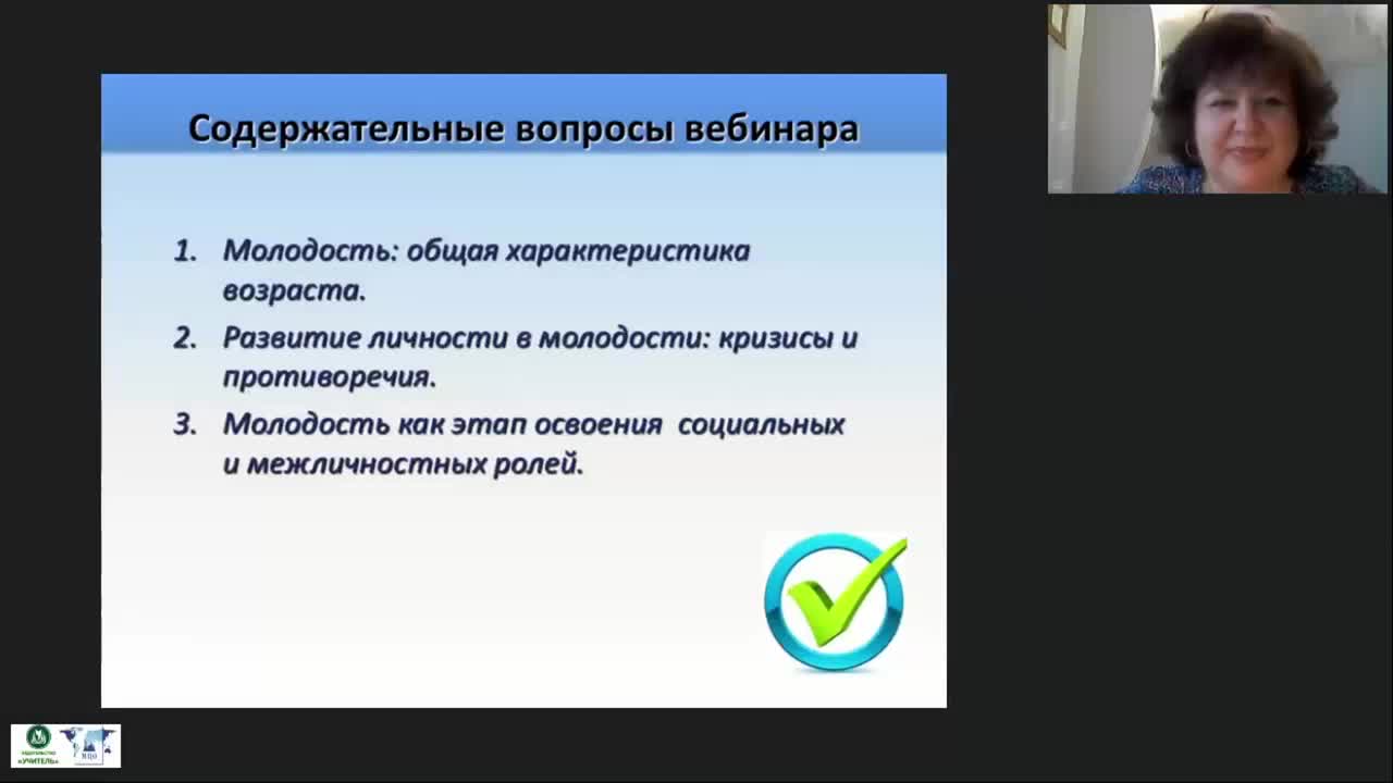 Вебинар «Психология молодости: авторство собственного образа жизни» - изображение № 2