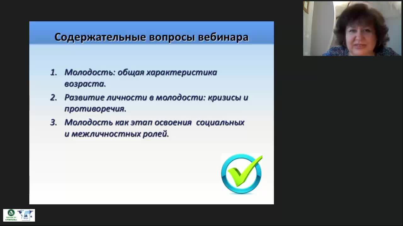 Вебинар «Психология молодости: авторство собственного образа жизни» - изображение № 3