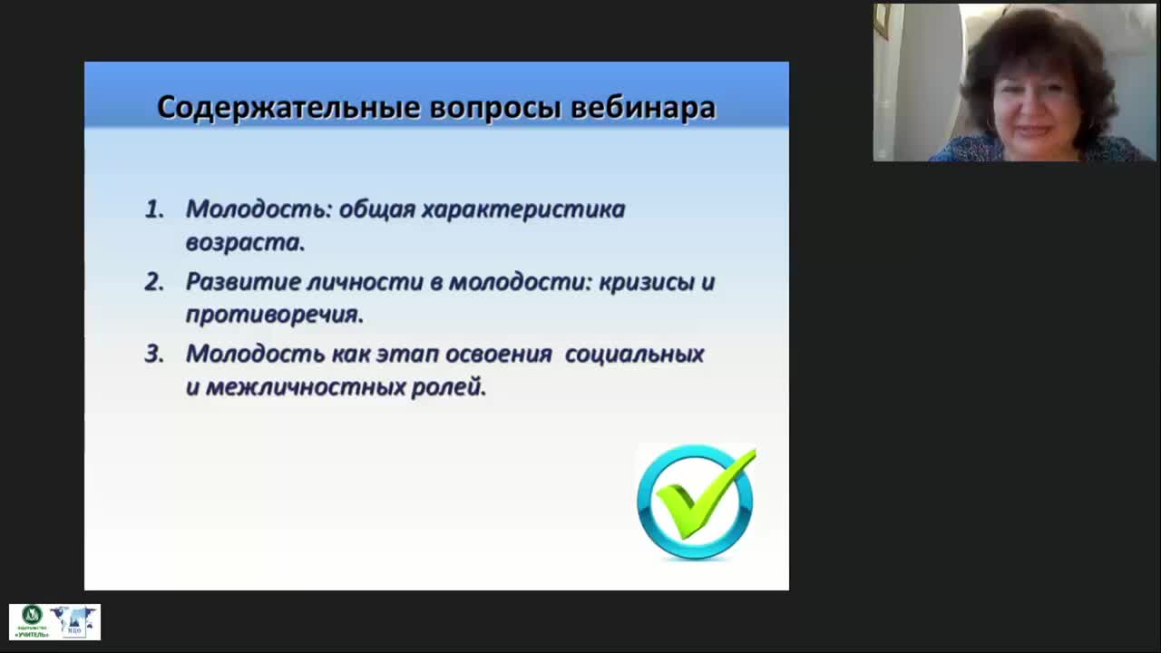 Вебинар «Психология молодости: авторство собственного образа жизни» - изображение № 5
