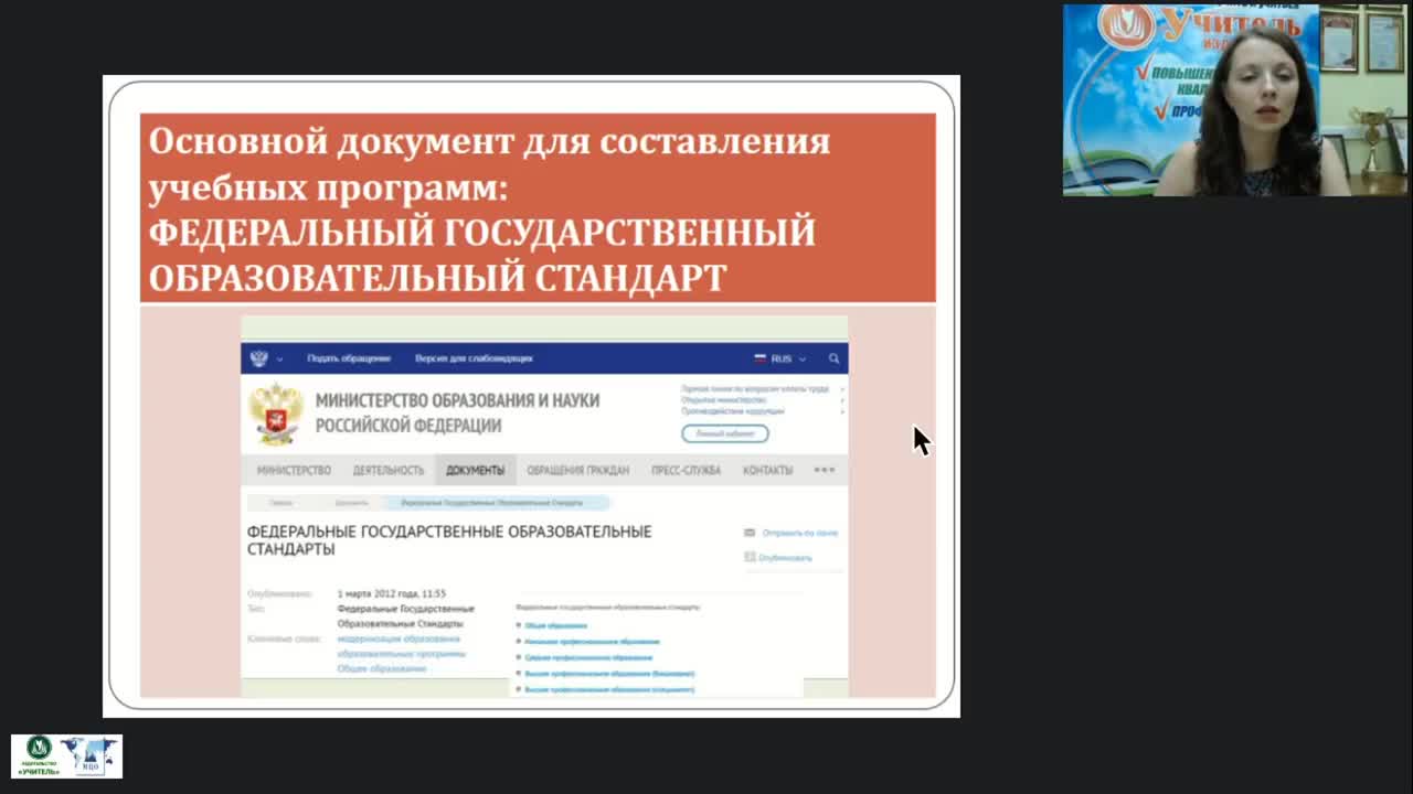 Международный вебинар «Человек и окружающая среда» - изображение № 3