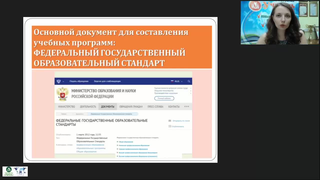 Международный вебинар «Бионика как одно из направлений биологии и кибернетики» - изображение № 3