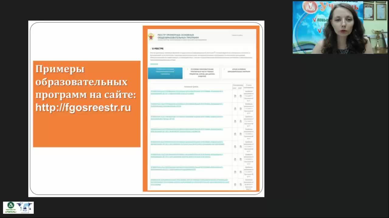 Международный вебинар «Бионика как одно из направлений биологии и кибернетики» - изображение № 4