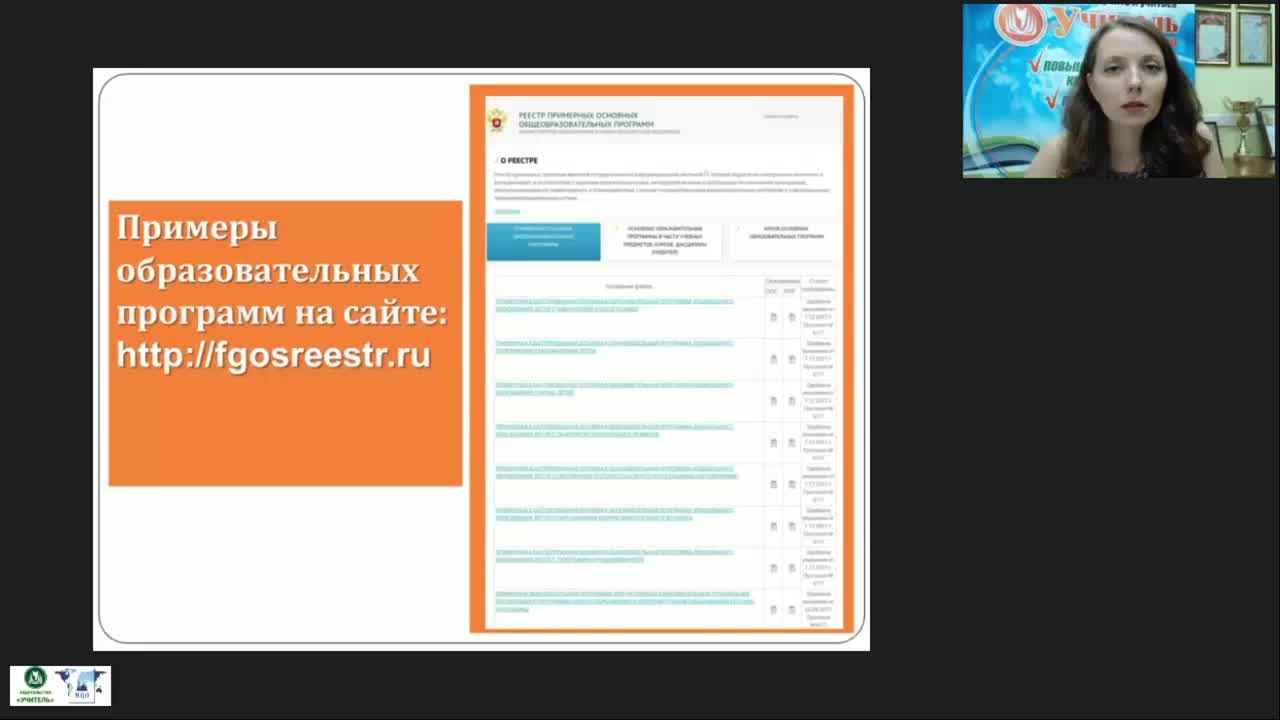 Международный вебинар «Бионика как одно из направлений биологии и кибернетики» - изображение № 5