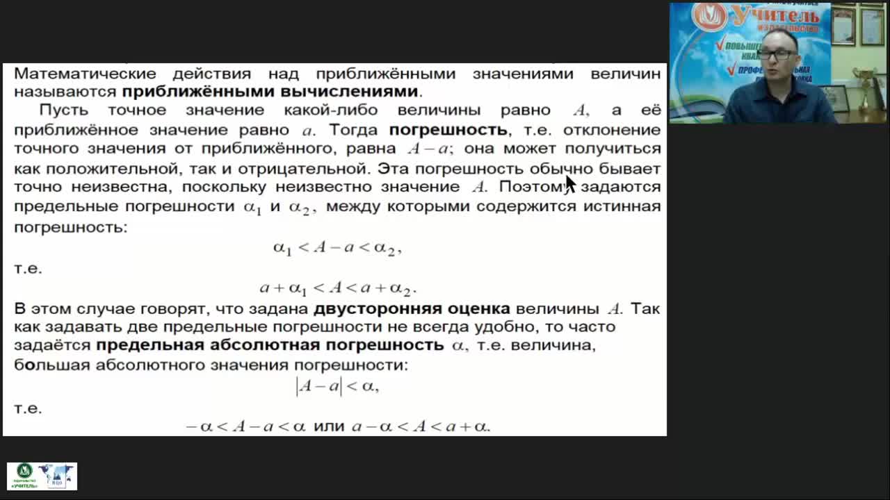 Международный вебинар «Численные методы» - изображение № 6