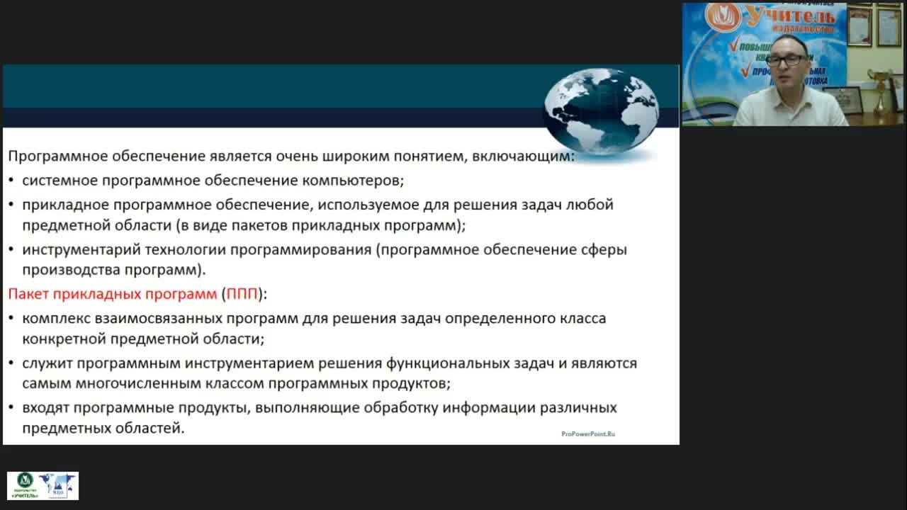 Международный вебинар «Пакеты прикладных программ» - изображение № 3