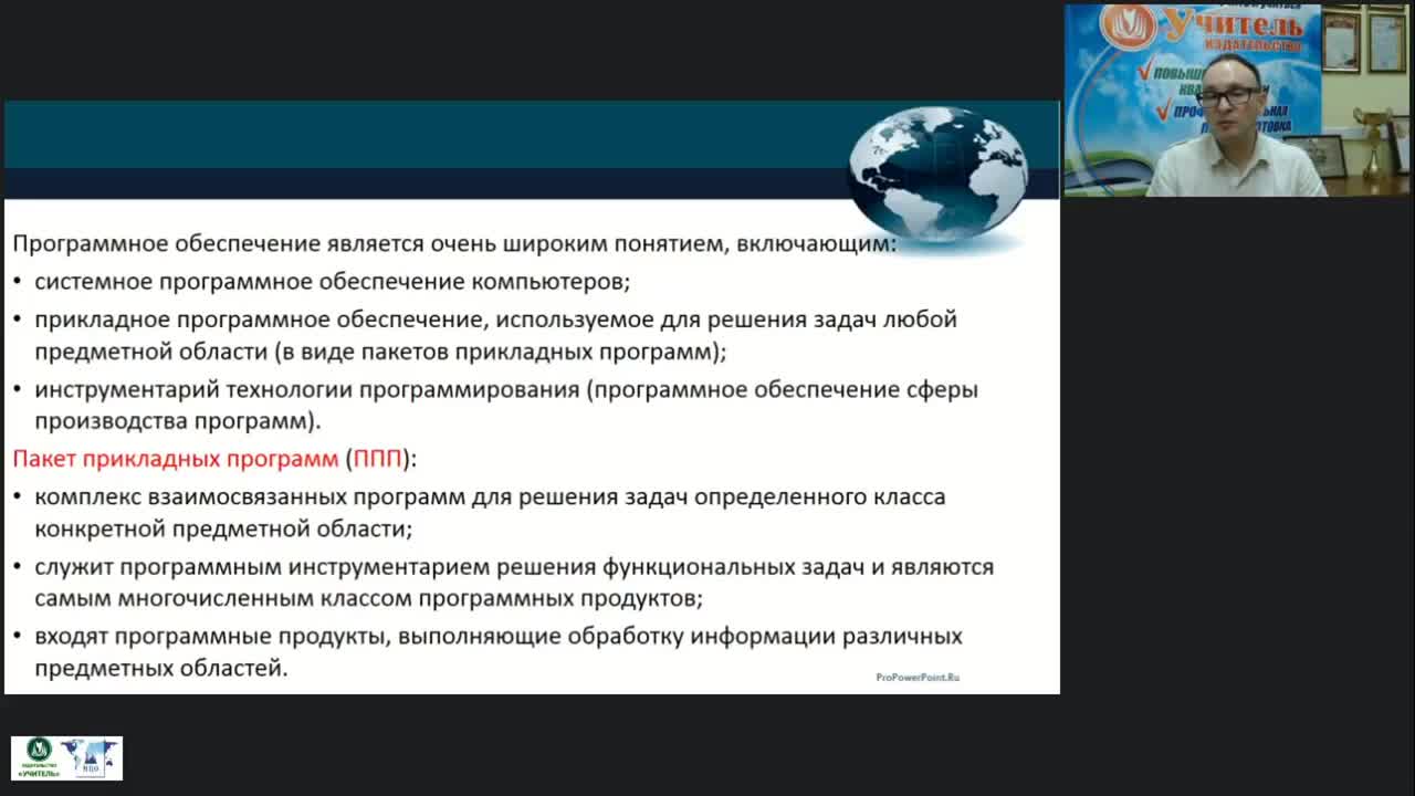 Международный вебинар «Пакеты прикладных программ» - изображение № 4