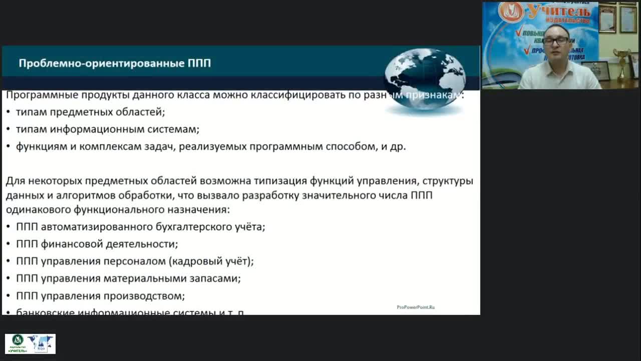 Международный вебинар «Пакеты прикладных программ» - изображение № 6