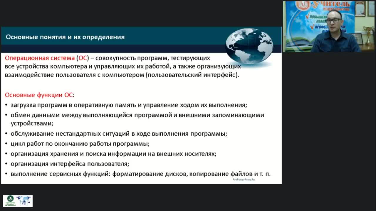 Международный вебинар «Операционные системы, среды и оболочки» - изображение № 3