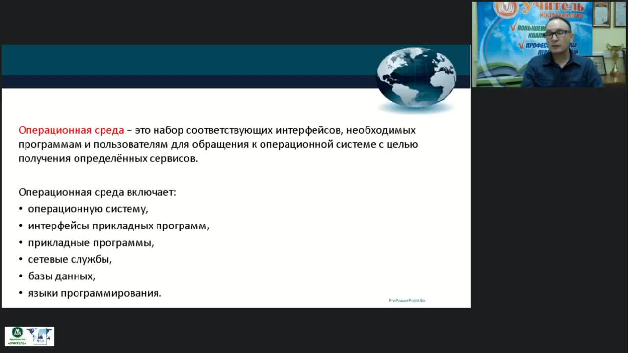 Международный вебинар «Операционные системы, среды и оболочки» - изображение № 5