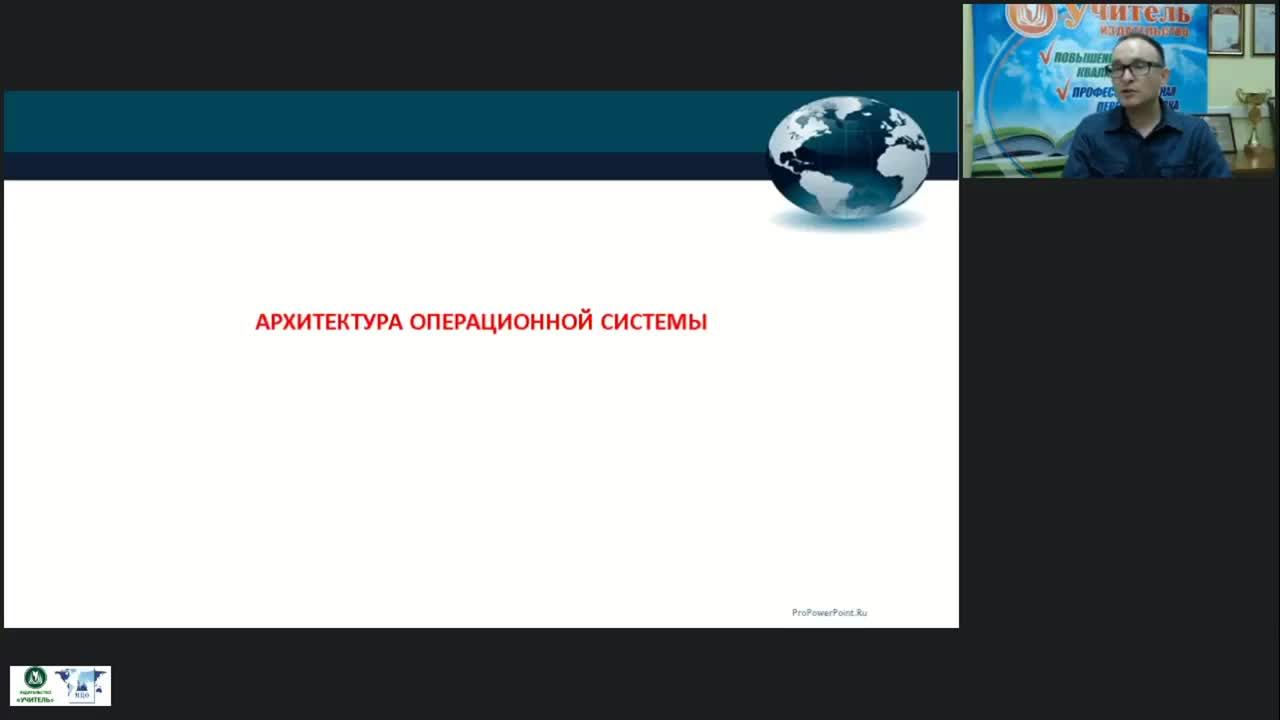 Международный вебинар «Операционные системы, среды и оболочки» - изображение № 6