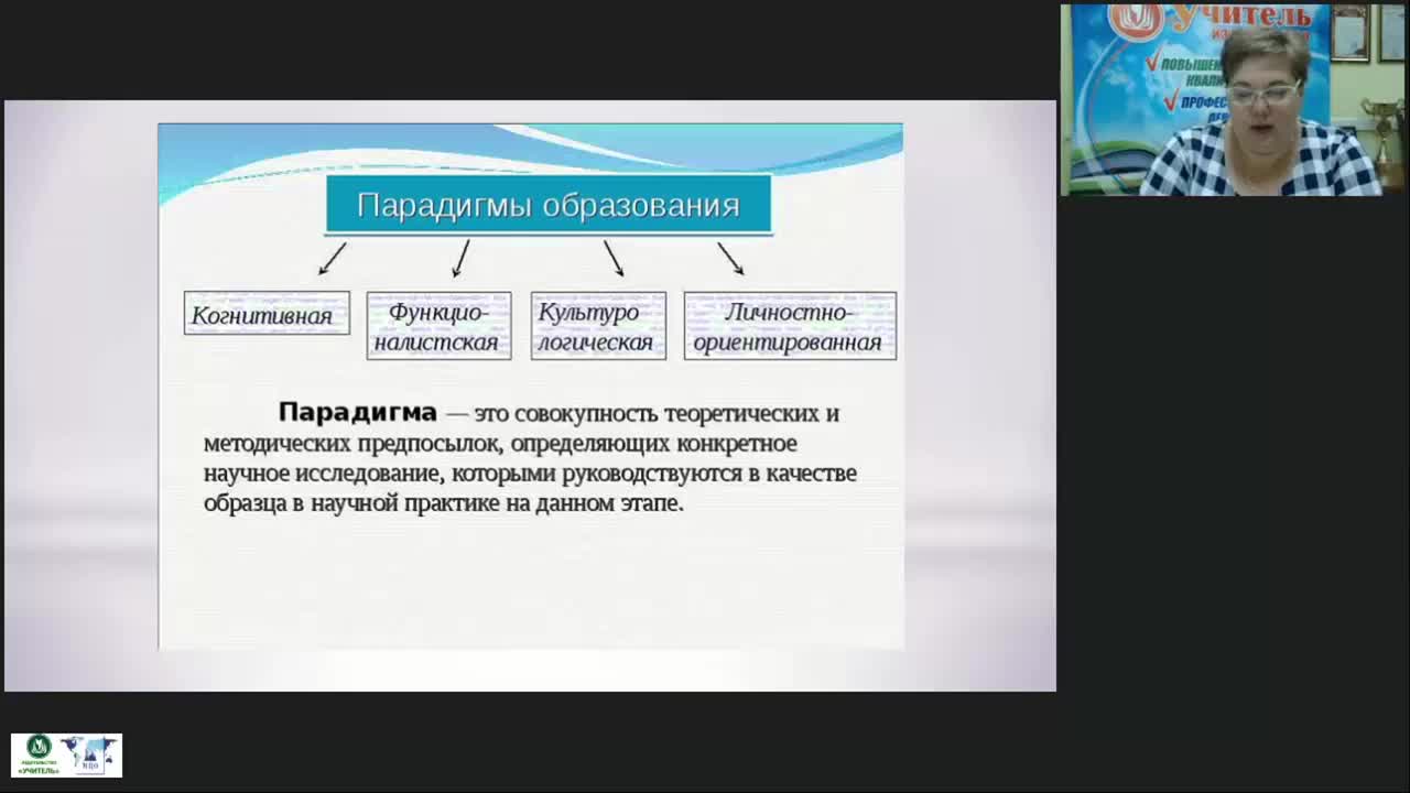 Вебинар «Алгоритм разработки и реализации программ для обучающихся классов с ОВЗ» - изображение № 3