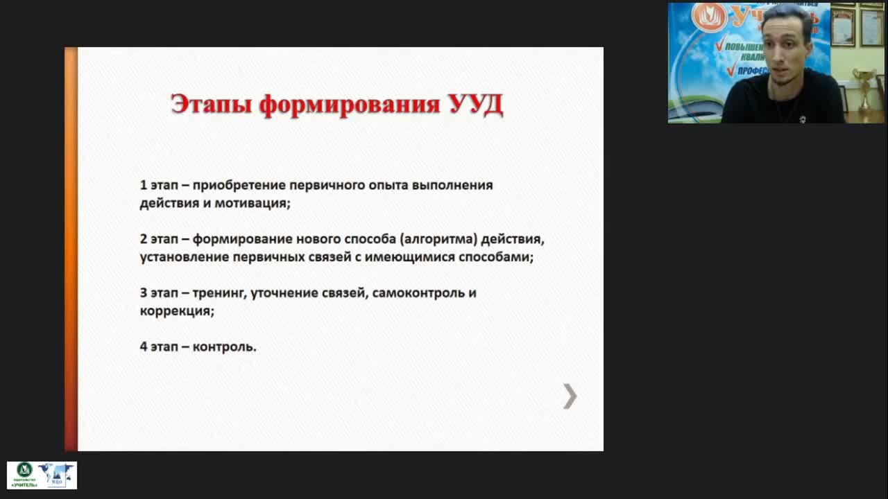 Международный вебинар «Образовательная робототехника: методы и приемы формирования универсальных учебных действий у учащихся основной школы» - изображение № 3