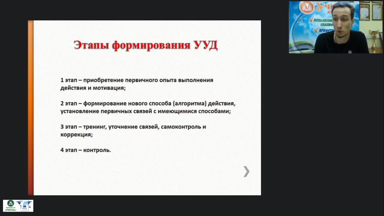 Международный вебинар «Образовательная робототехника: методы и приемы формирования универсальных учебных действий у учащихся основной школы» - изображение № 6