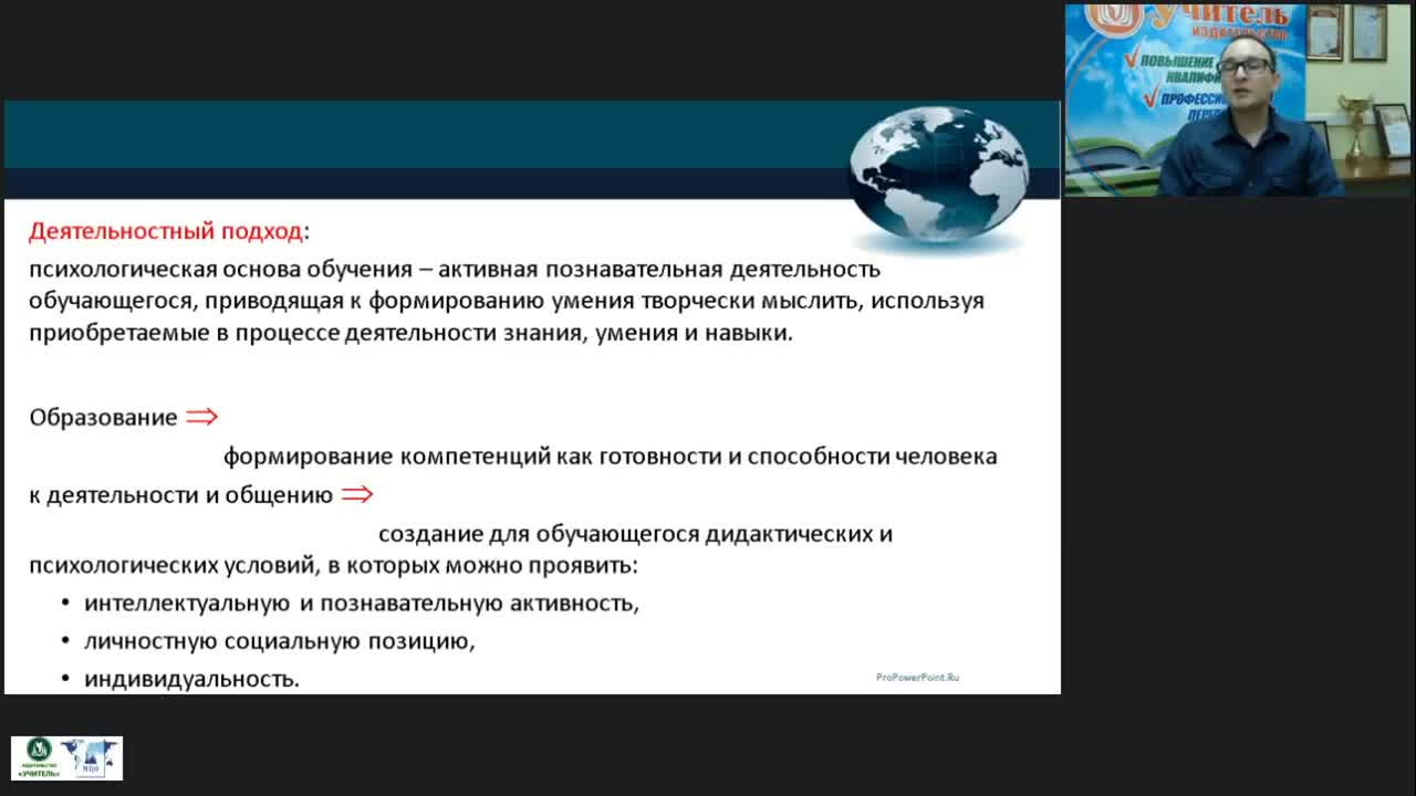 Вебинар «Использование инновационных форм и методов активизации в образовании взрослых» - изображение № 3