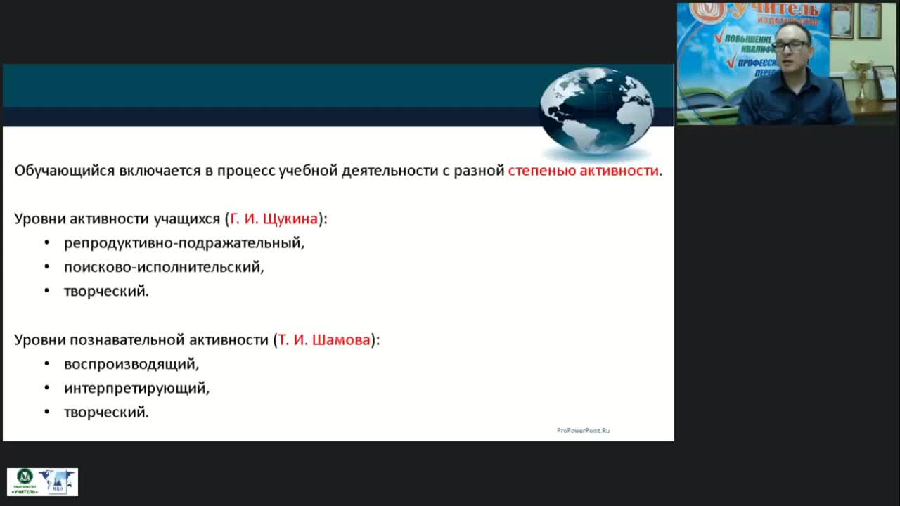 Вебинар «Использование инновационных форм и методов активизации в образовании взрослых» - изображение № 5