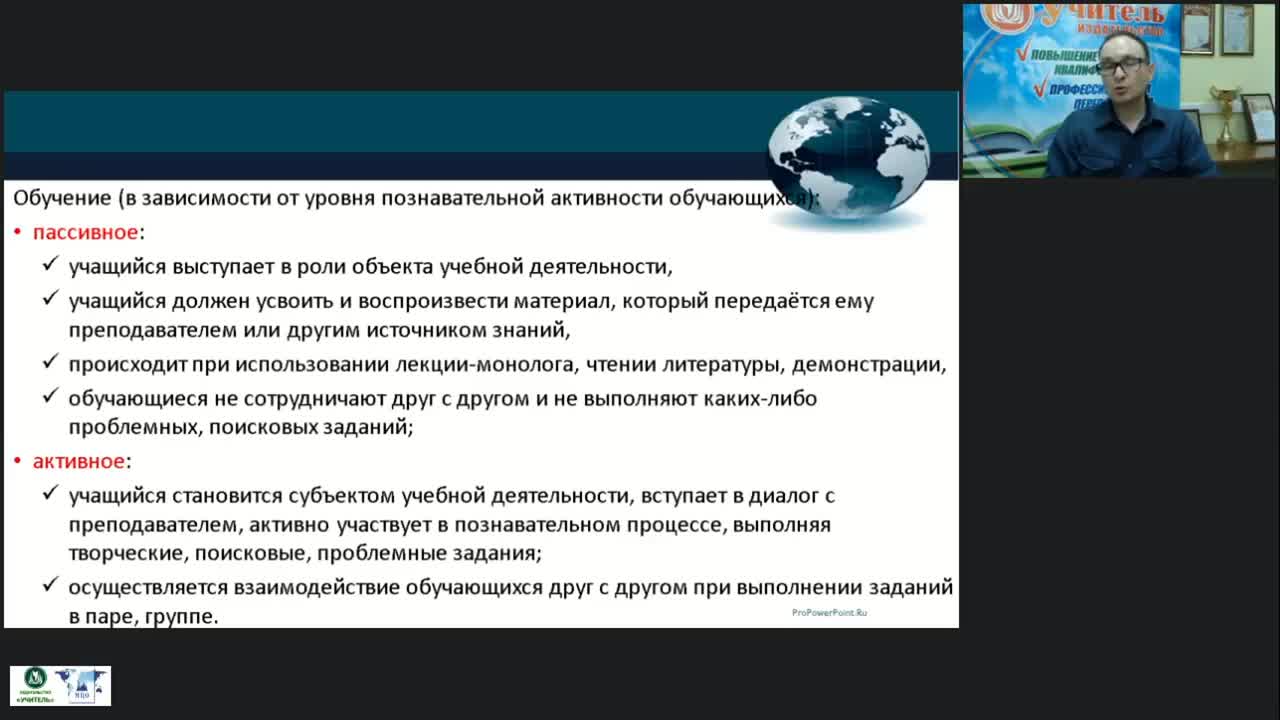 Вебинар «Использование инновационных форм и методов активизации в образовании взрослых» - изображение № 6