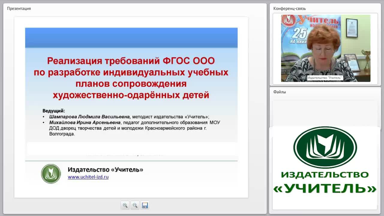Реализация требований ФГОС ООО по разработке индивидуальных учебных планов сопровождения художественно одарённых детей - изображение № 2